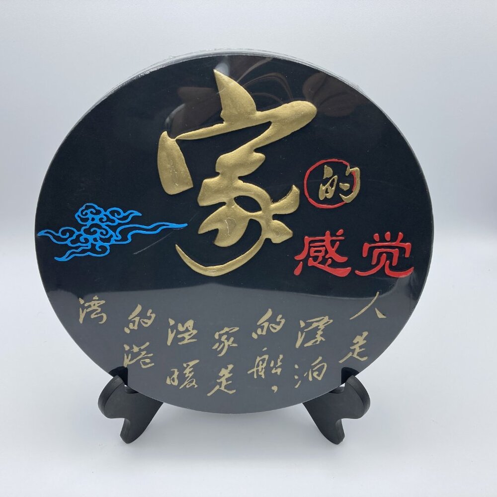Activated Carbon Desk Decoration for any decor with a perfect message HOME IS..